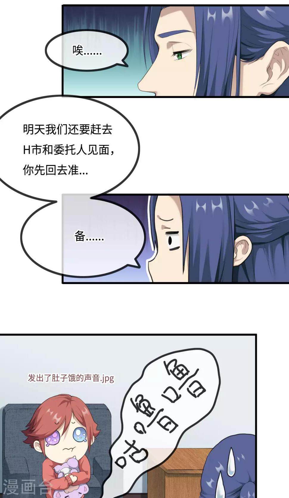 第9话 遗忘了自己3