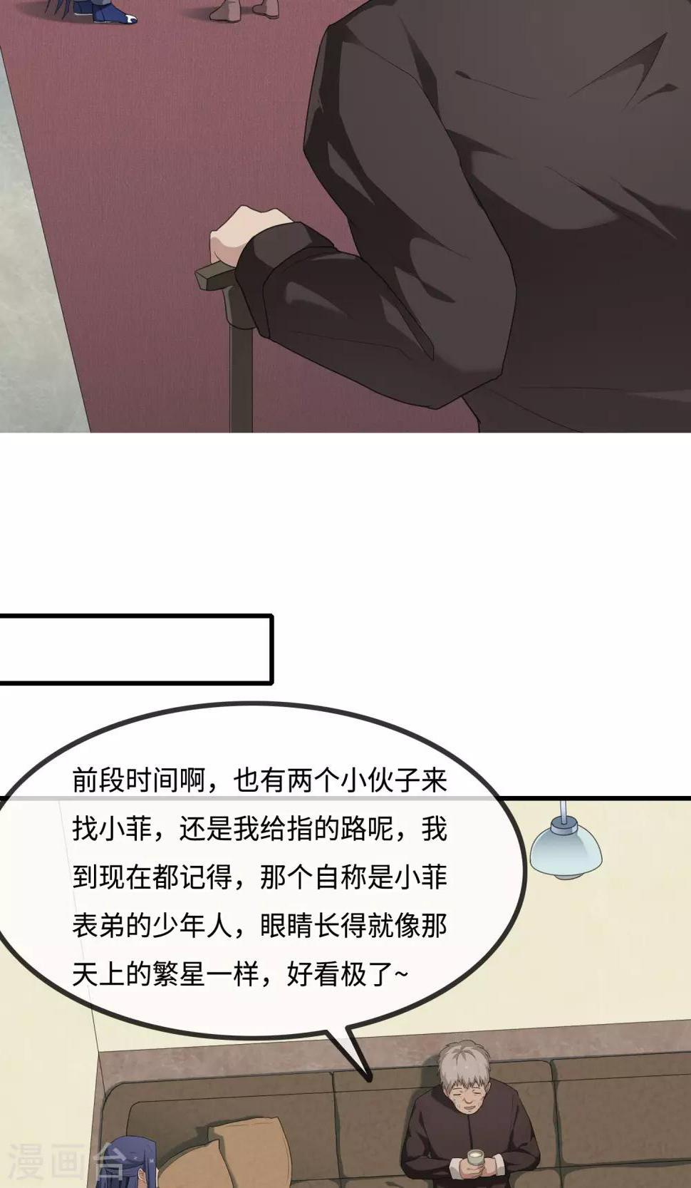 最终话 你真的知道错了吗？9