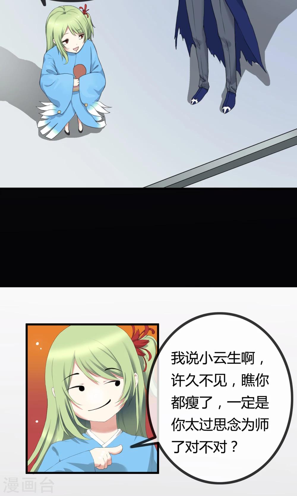 第7话 岚子澜4