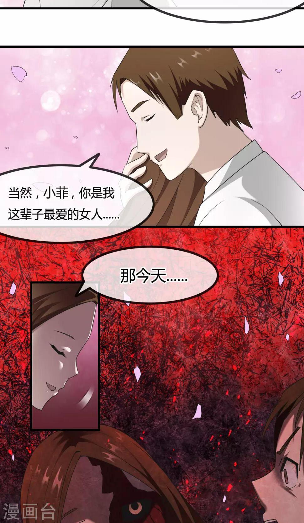 第9话 遗忘了自己39