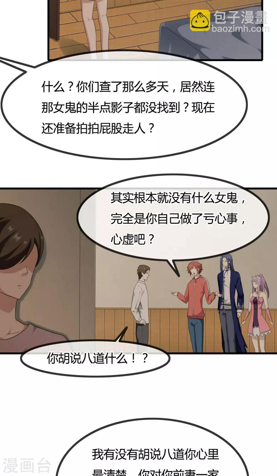 最终话 你真的知道错了吗？20