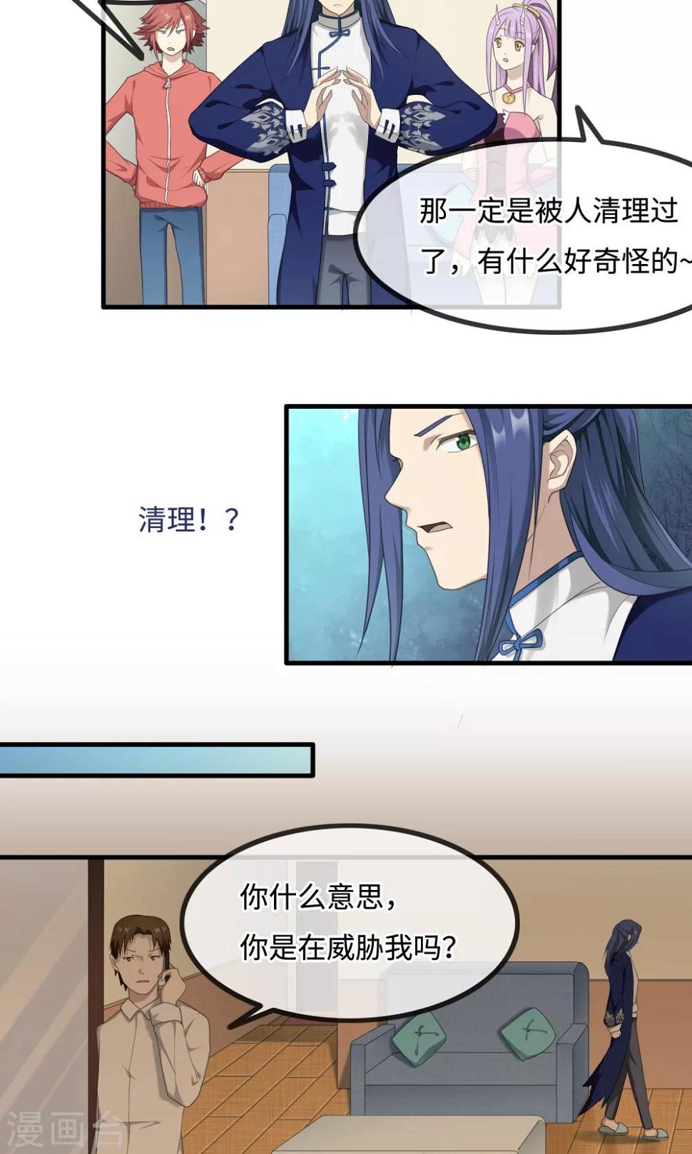 第11话 刻意隐瞒20