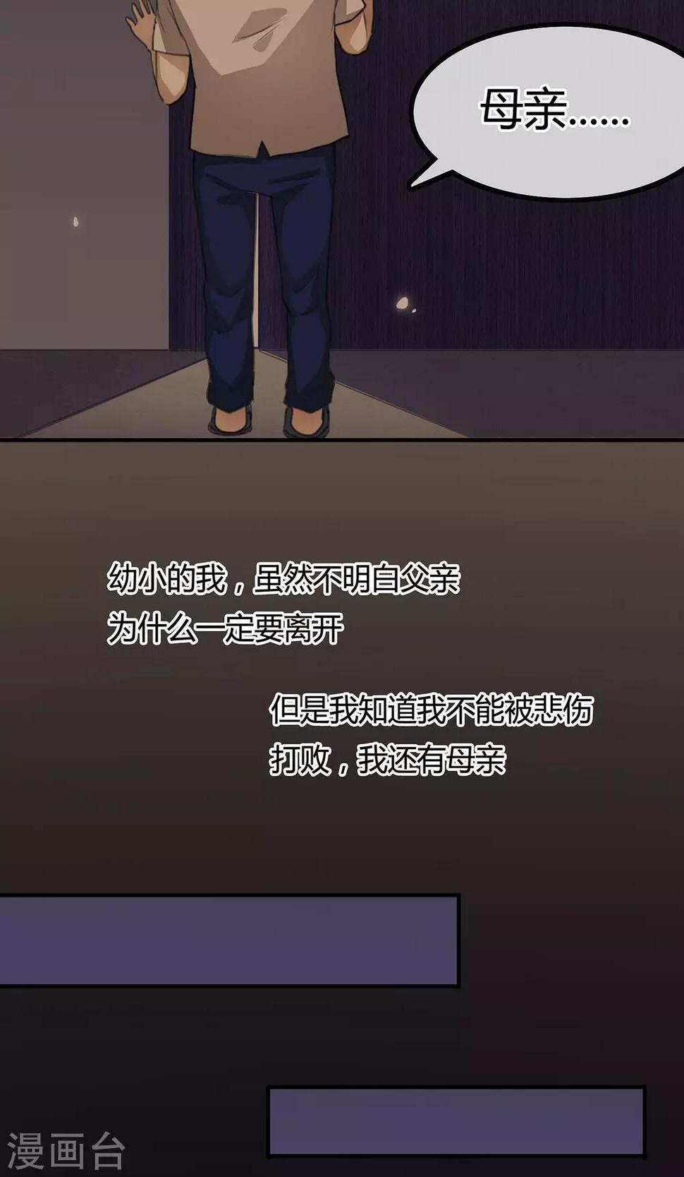 第5话 你在怪我吗12