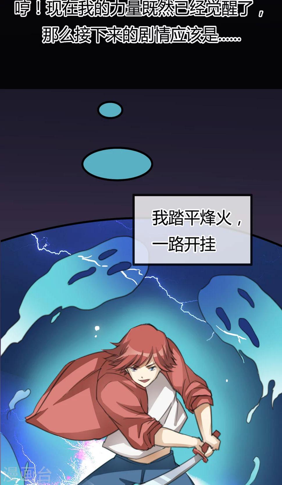 第7话 岚子澜19