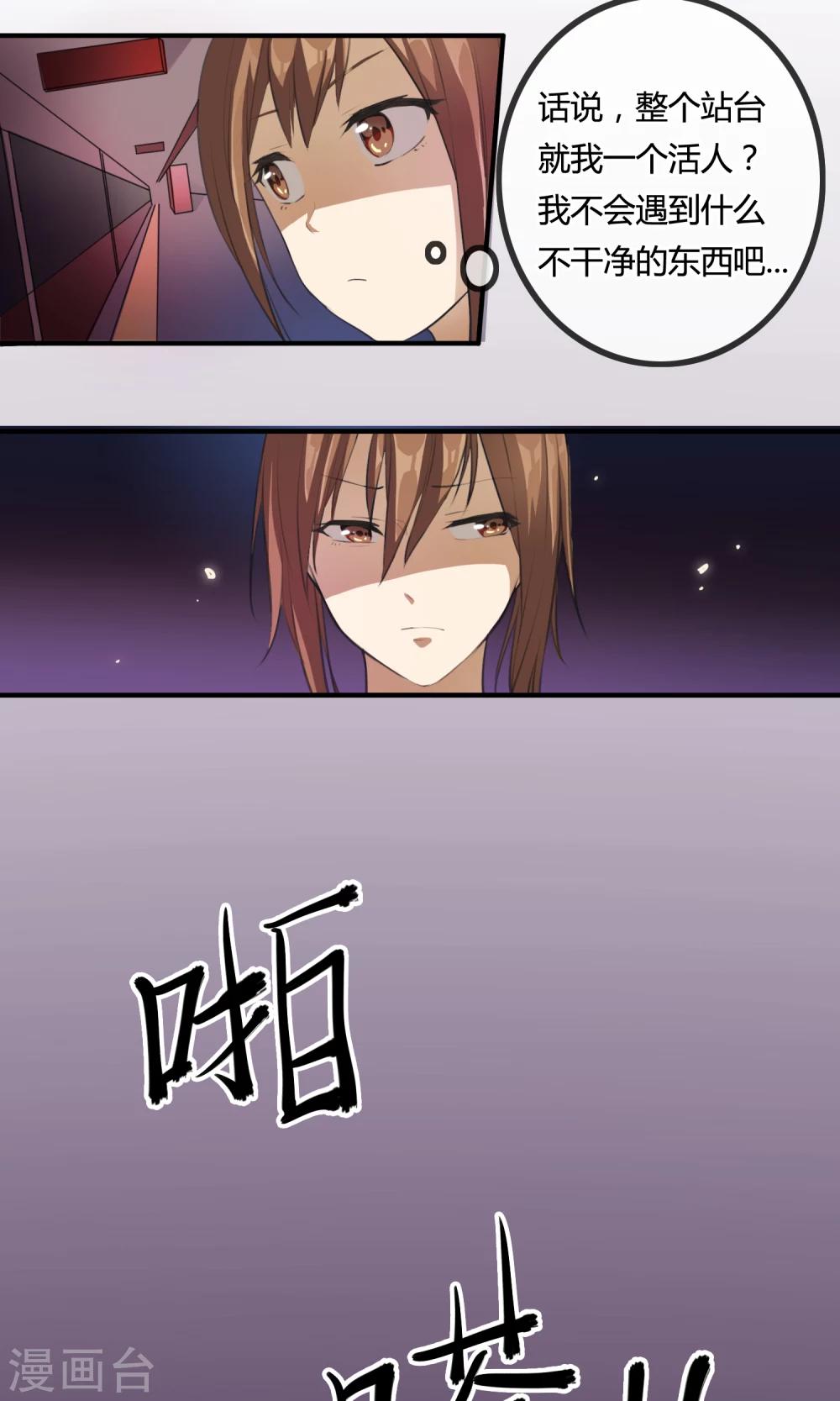第1话 末班车7