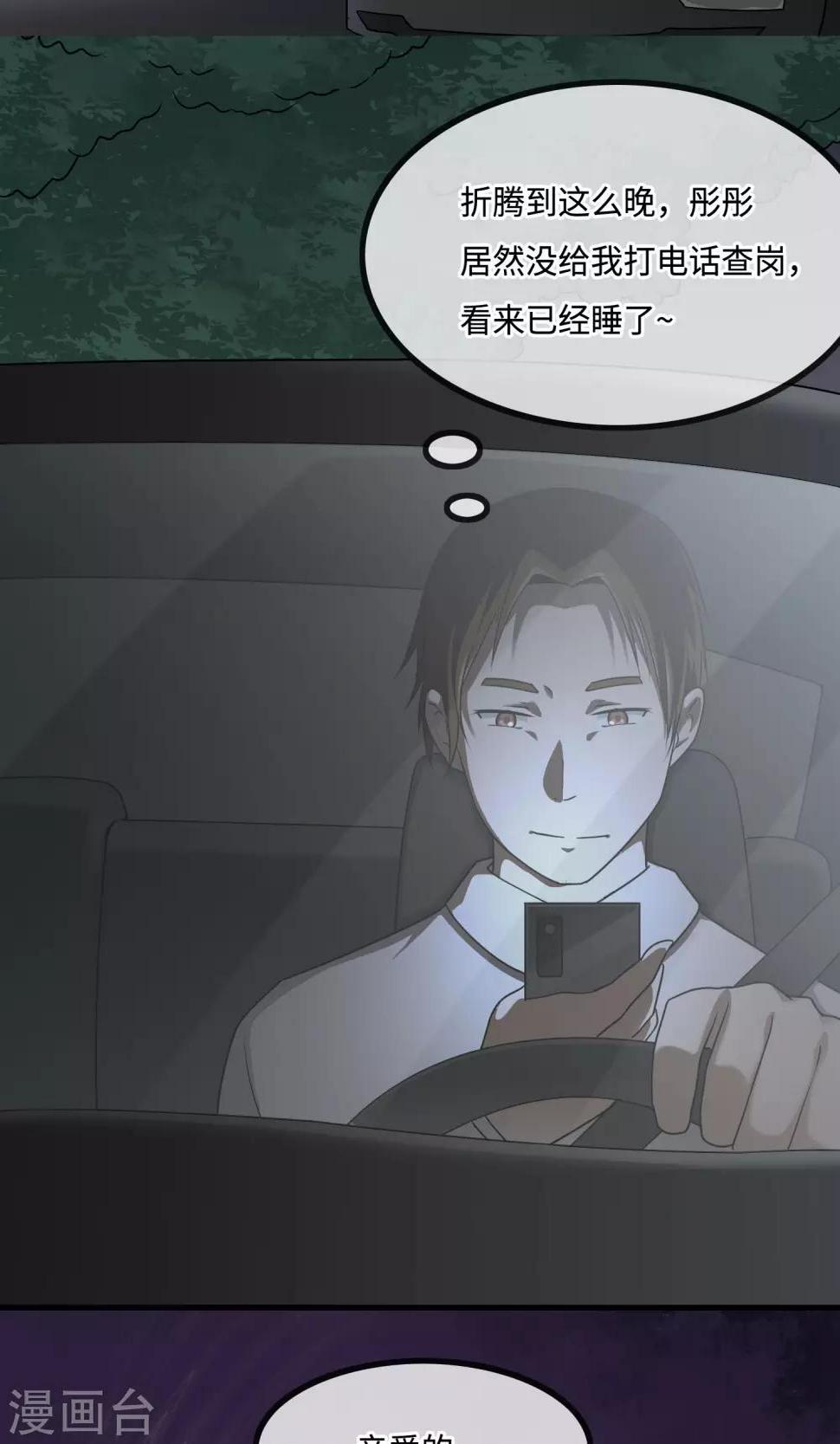 第9话 遗忘了自己20