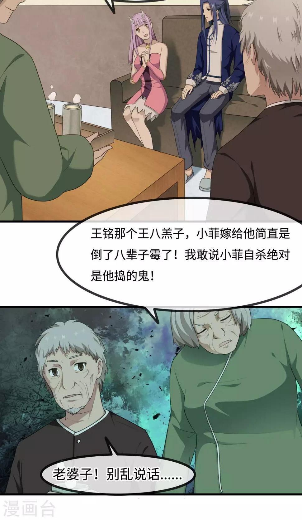 最终话 你真的知道错了吗？11