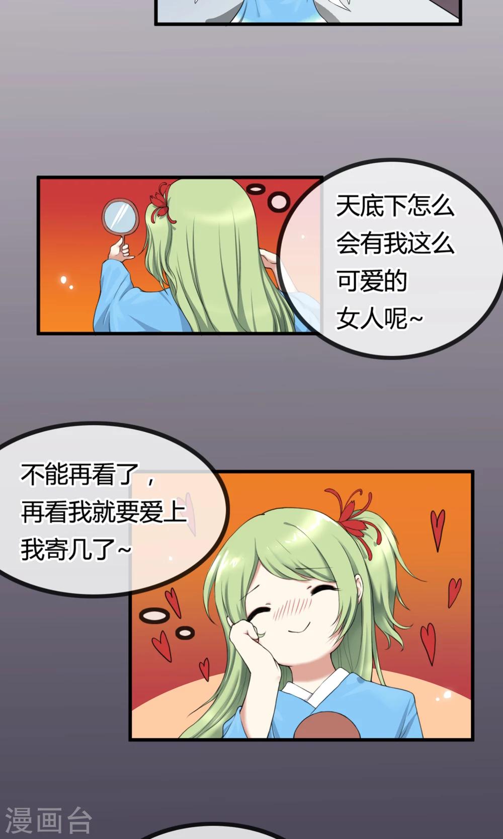 第7话 岚子澜2
