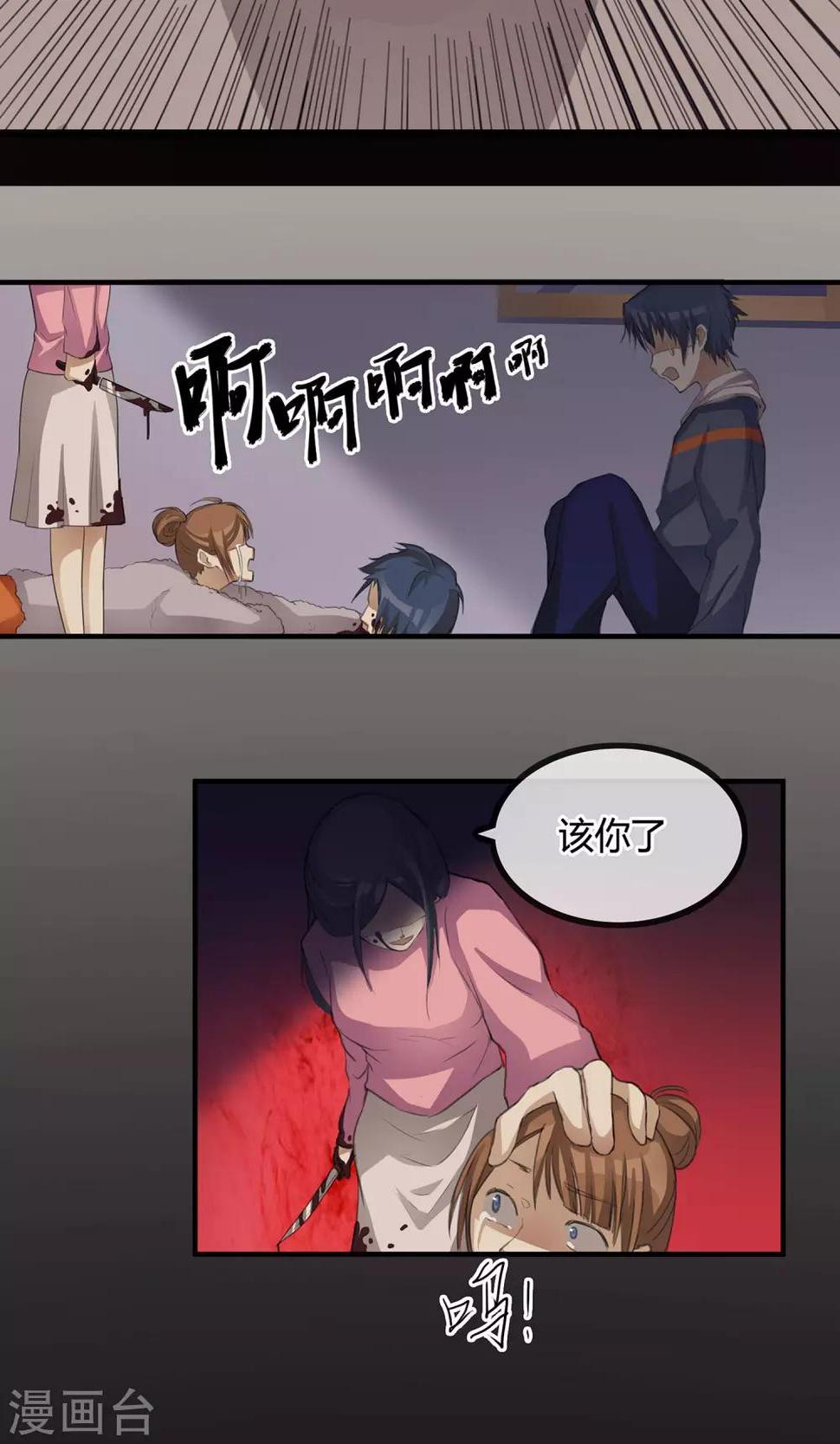 第5话 你在怪我吗24