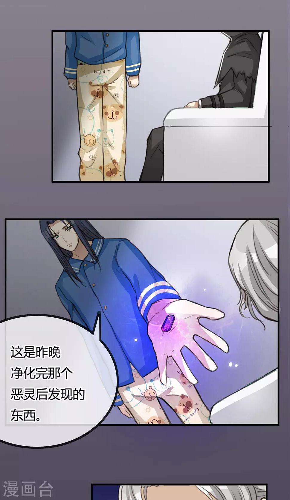 第6话 二阁主8
