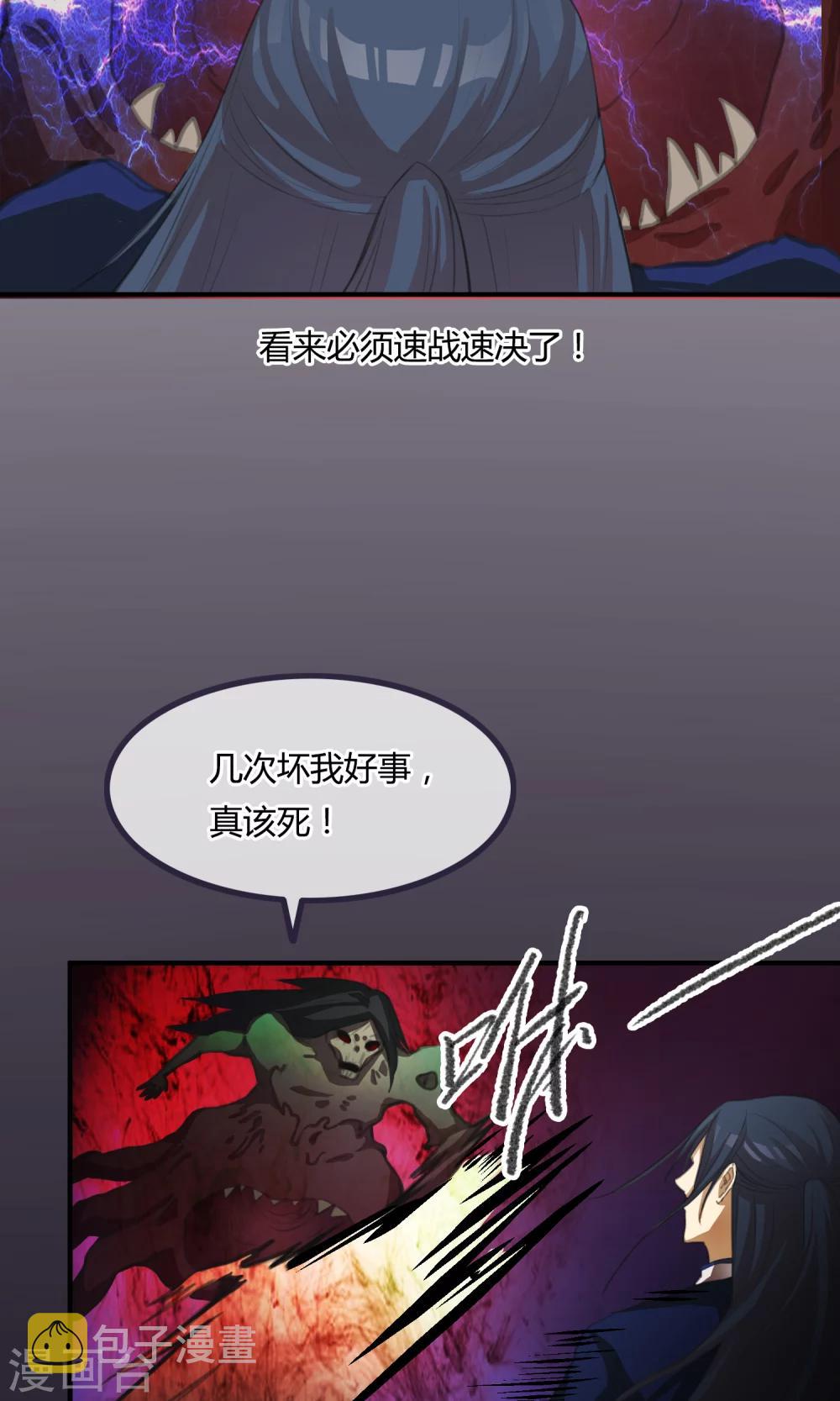 第3话 你们都该死2