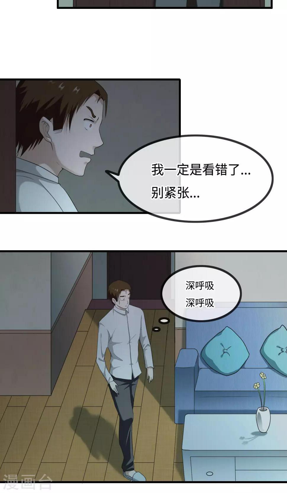 第9话 遗忘了自己28