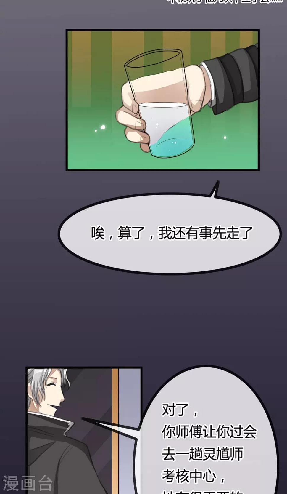 第6话 二阁主13