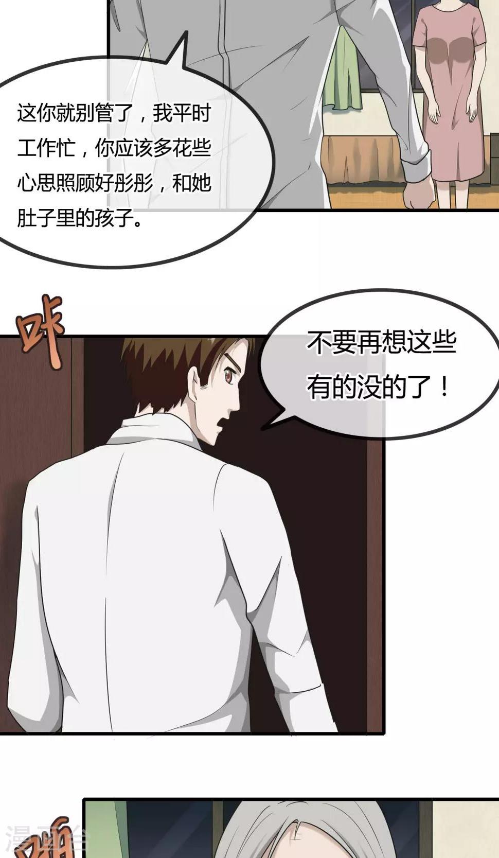 第9话 遗忘了自己34