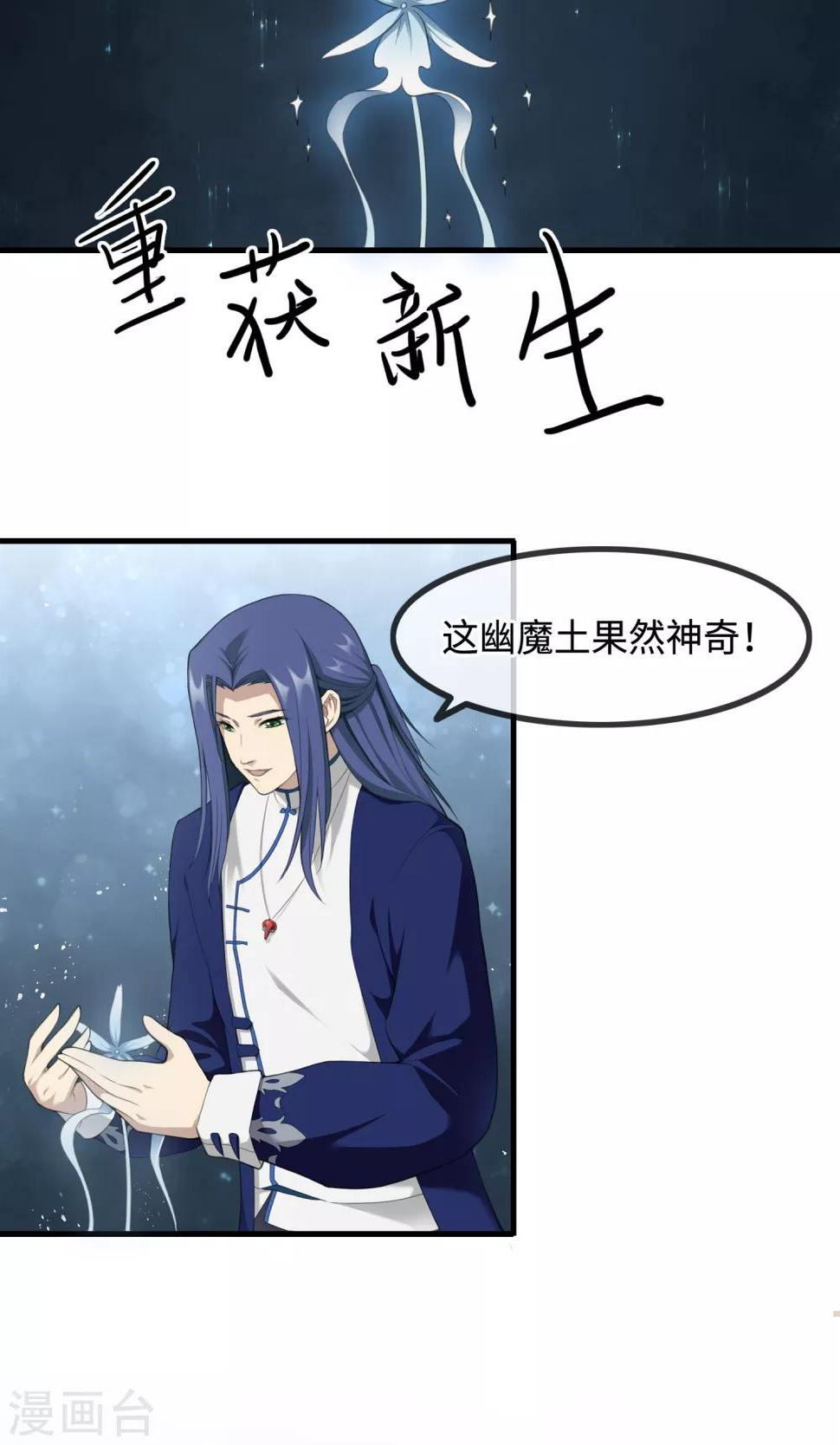第8话 见习灵馗师11