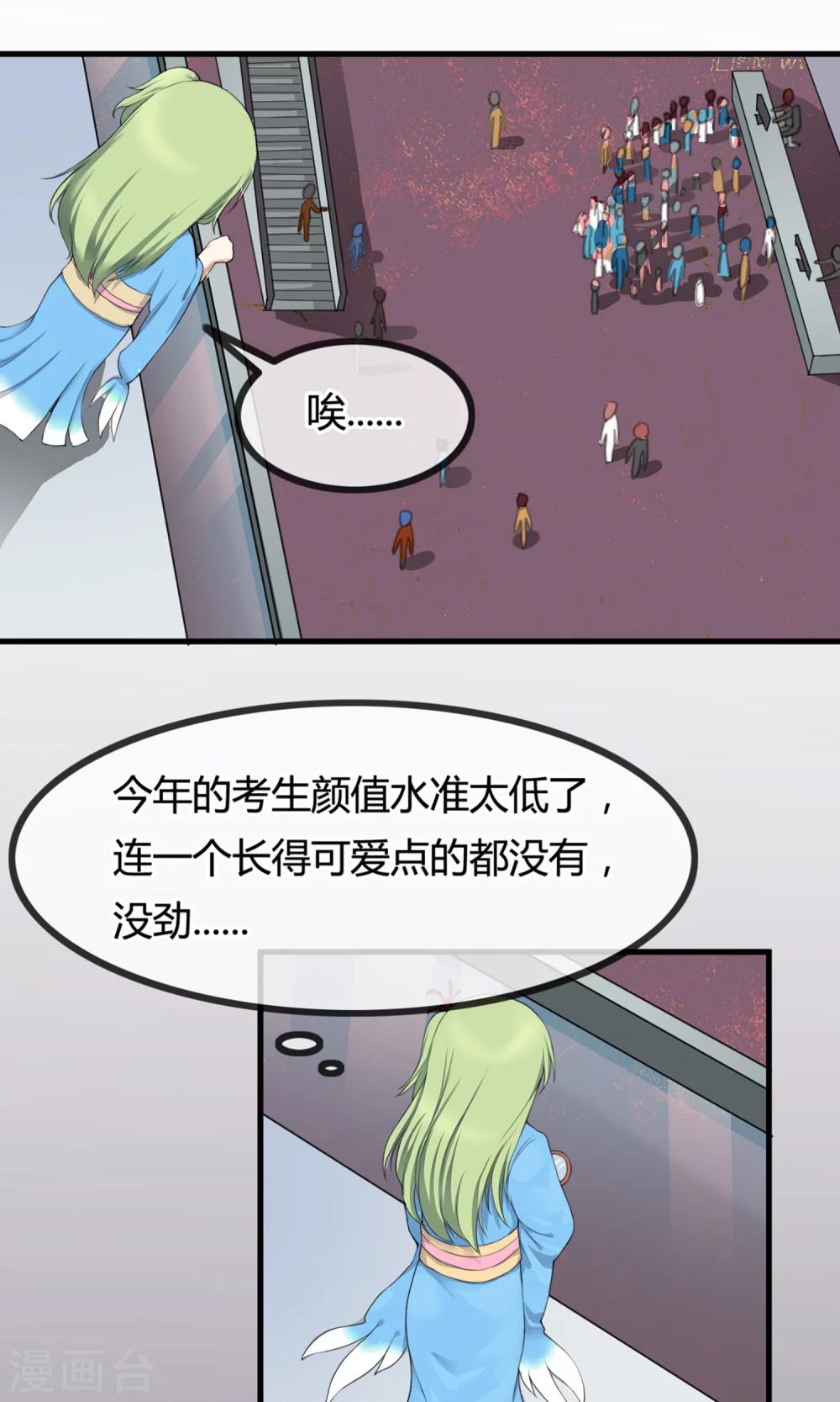 第7话 岚子澜1