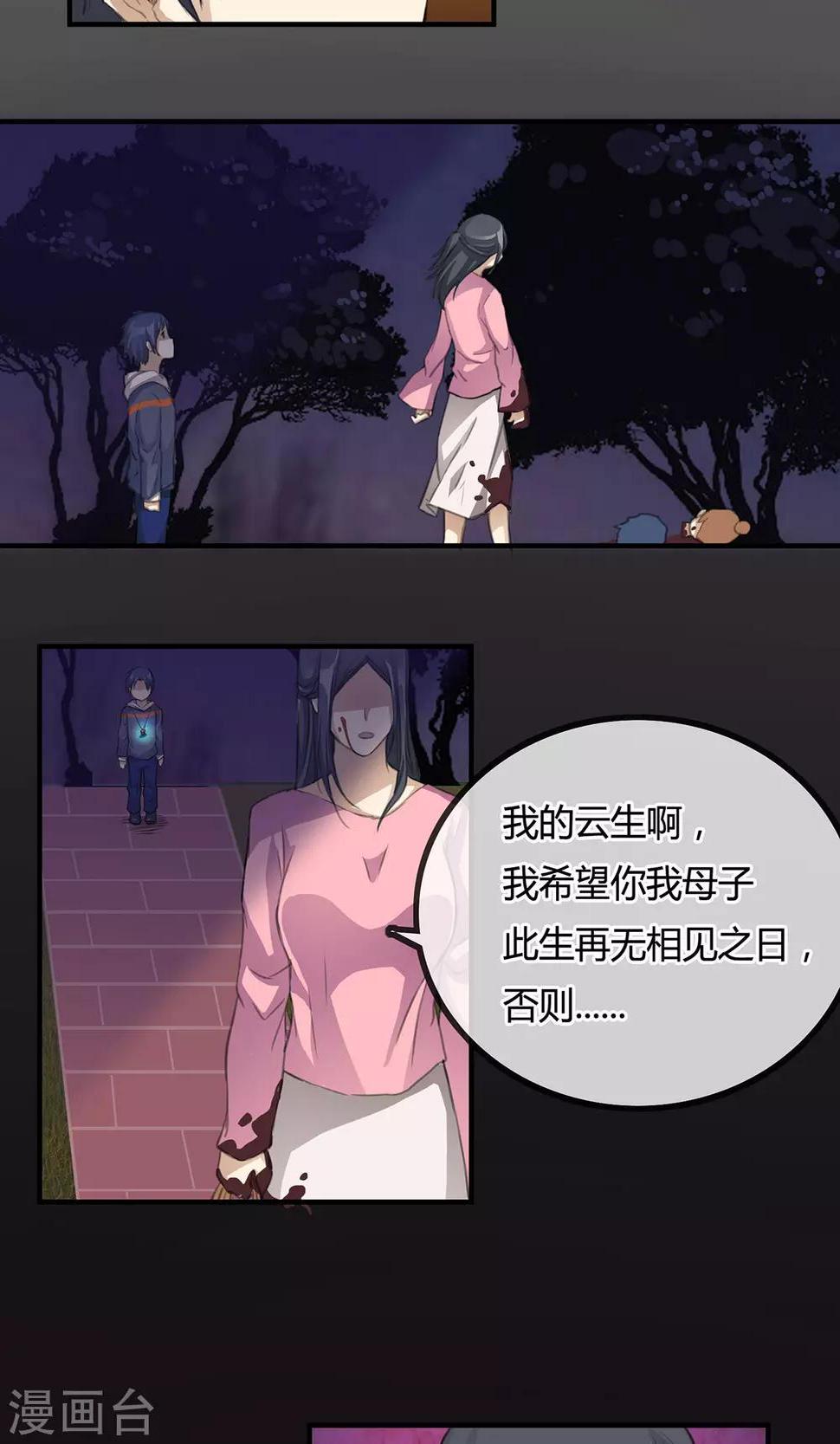 第5话 你在怪我吗28