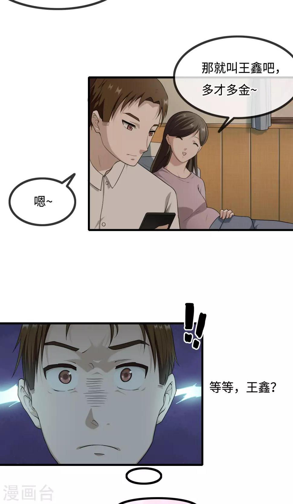 最终话 你真的知道错了吗？16