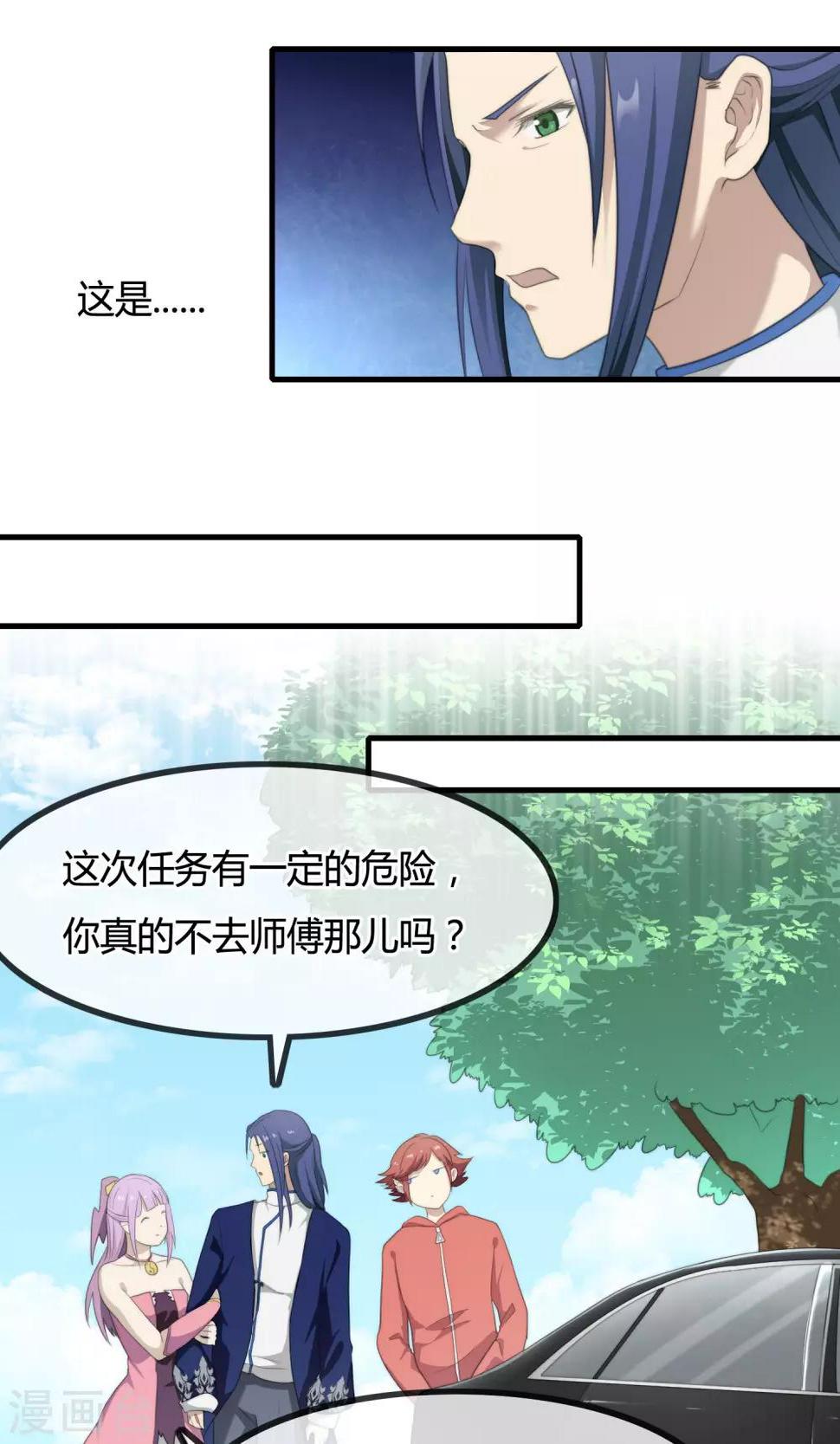 第10话 苗条的肥龙20