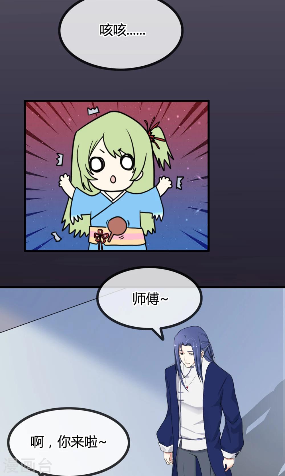 第7话 岚子澜3