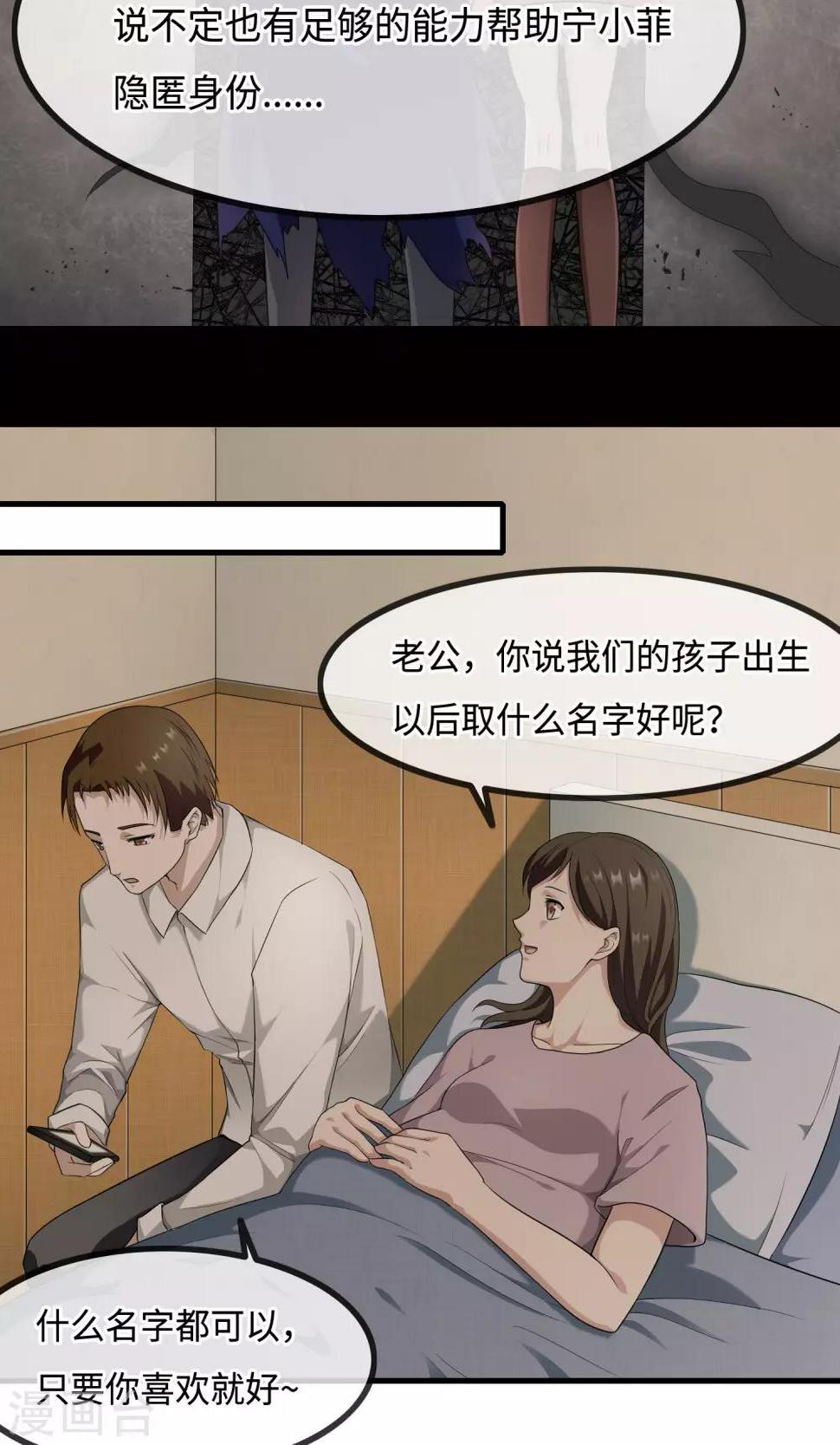 最终话 你真的知道错了吗？15
