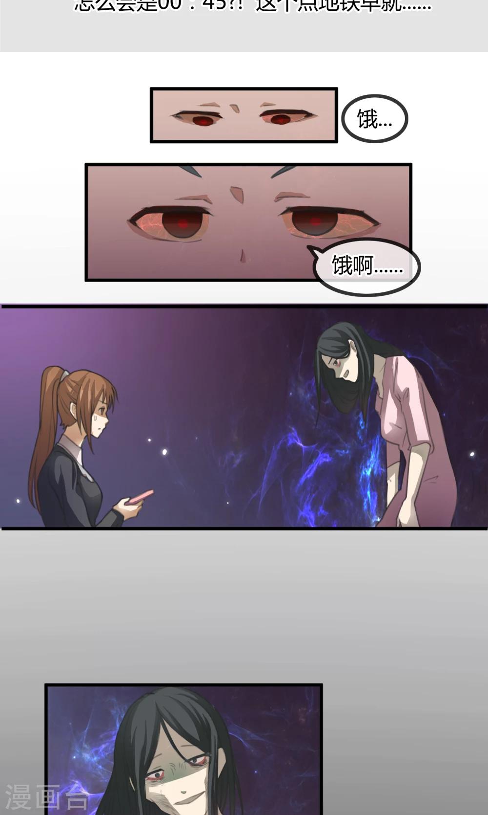 第1话 末班车18