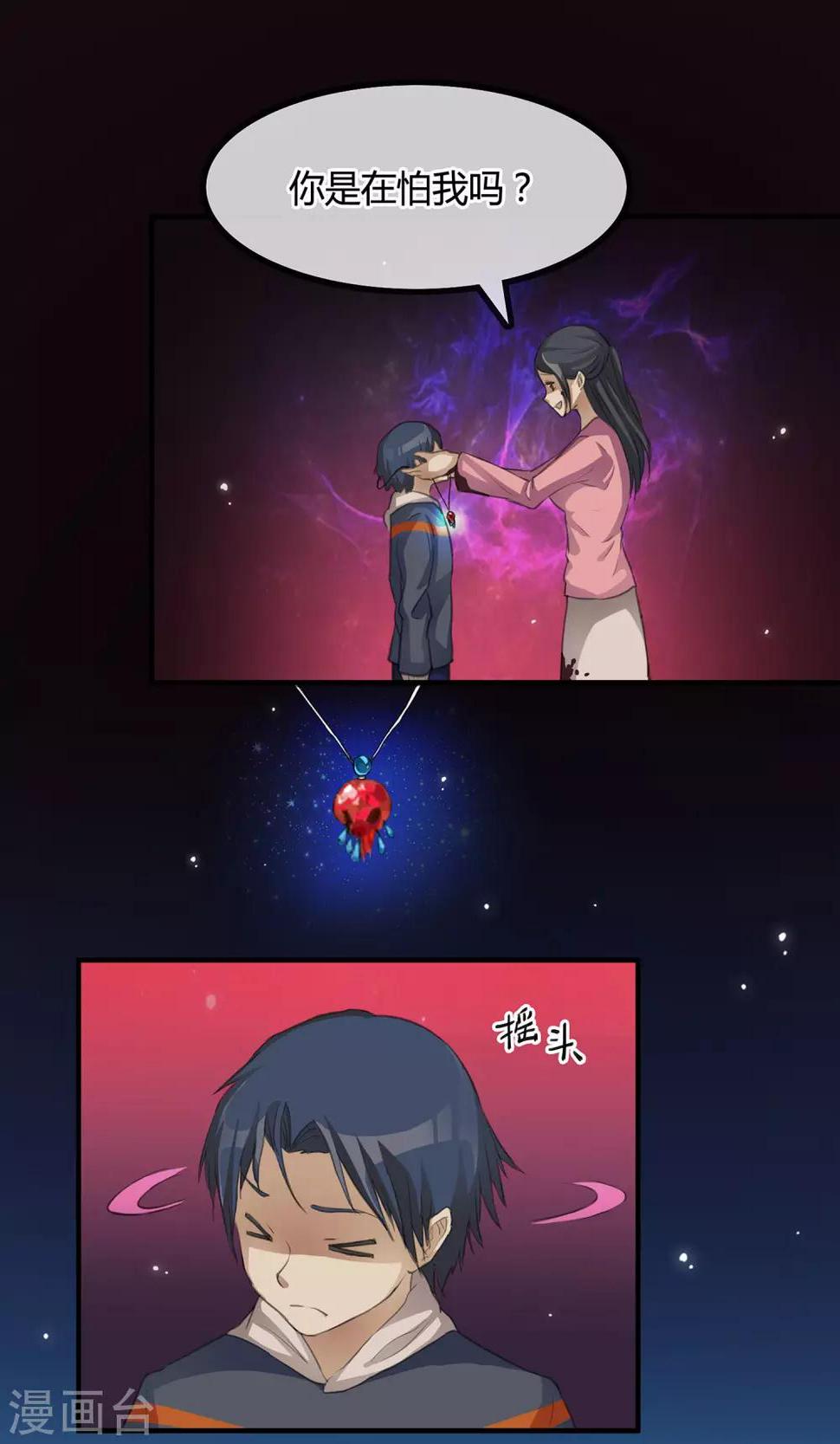 第5话 你在怪我吗26