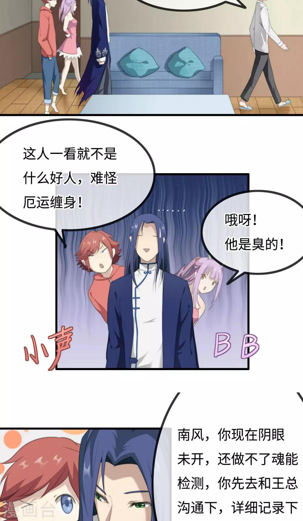 第10话 苗条的肥龙24