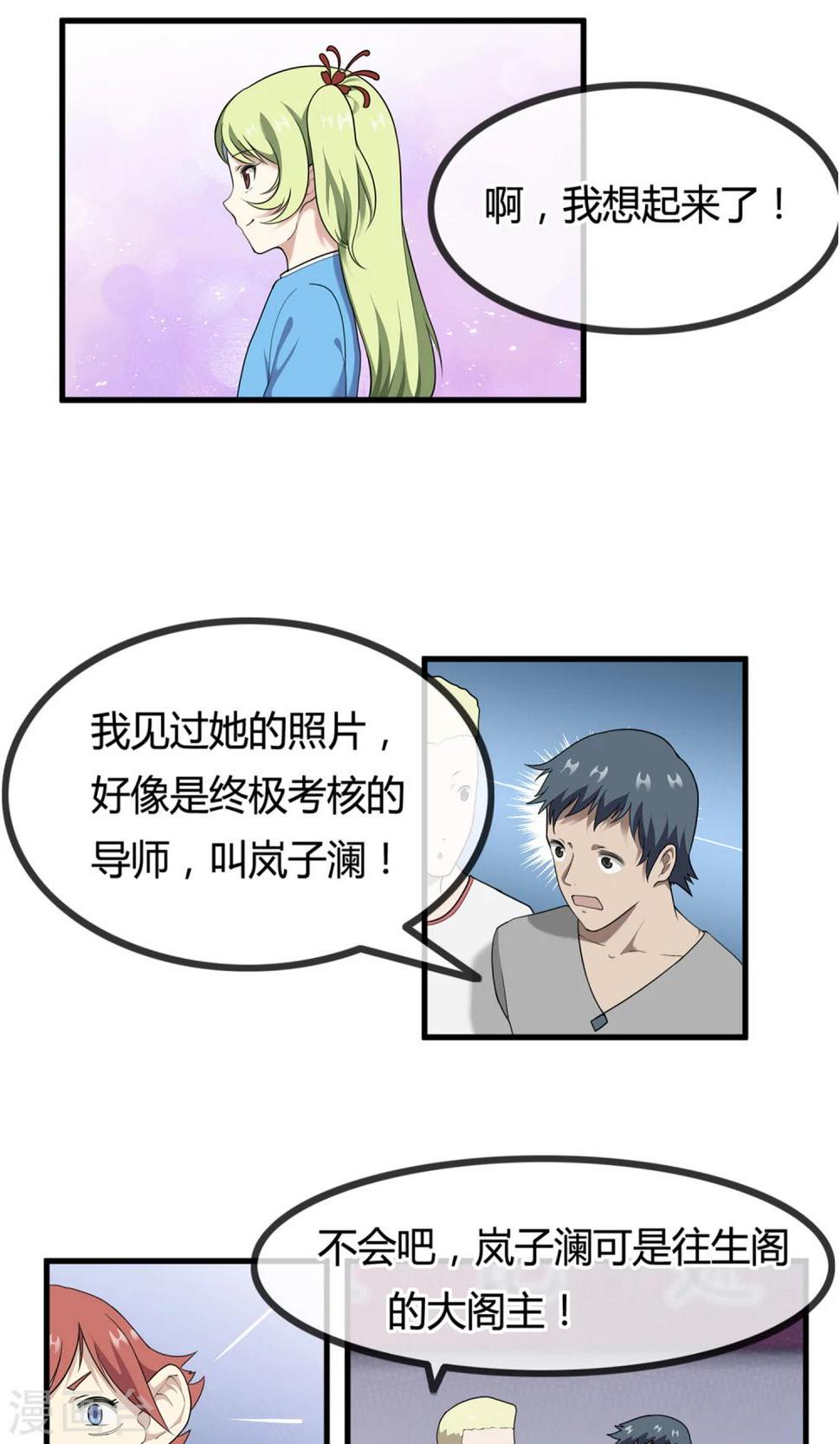第7话 岚子澜29