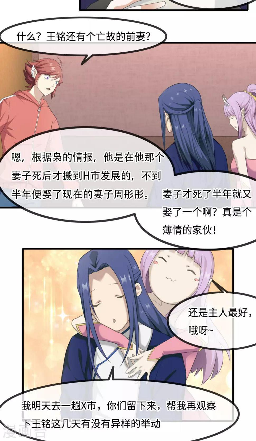 最终话 你真的知道错了吗？2