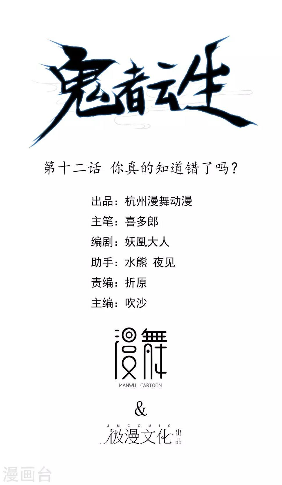 最终话 你真的知道错了吗？0