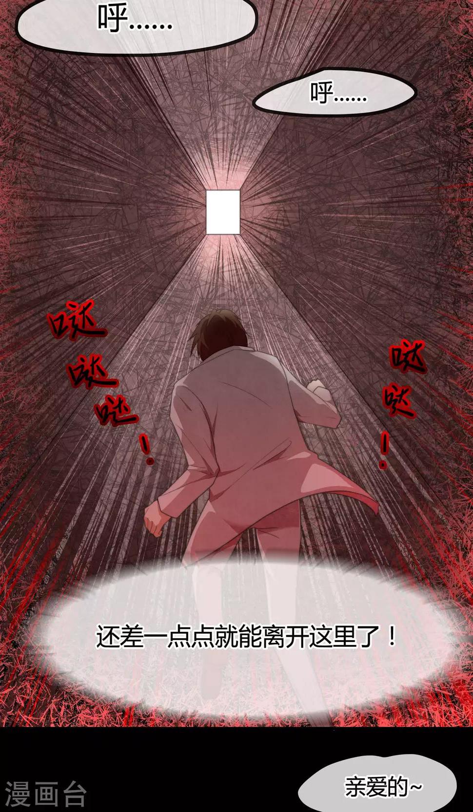 第10话 苗条的肥龙1