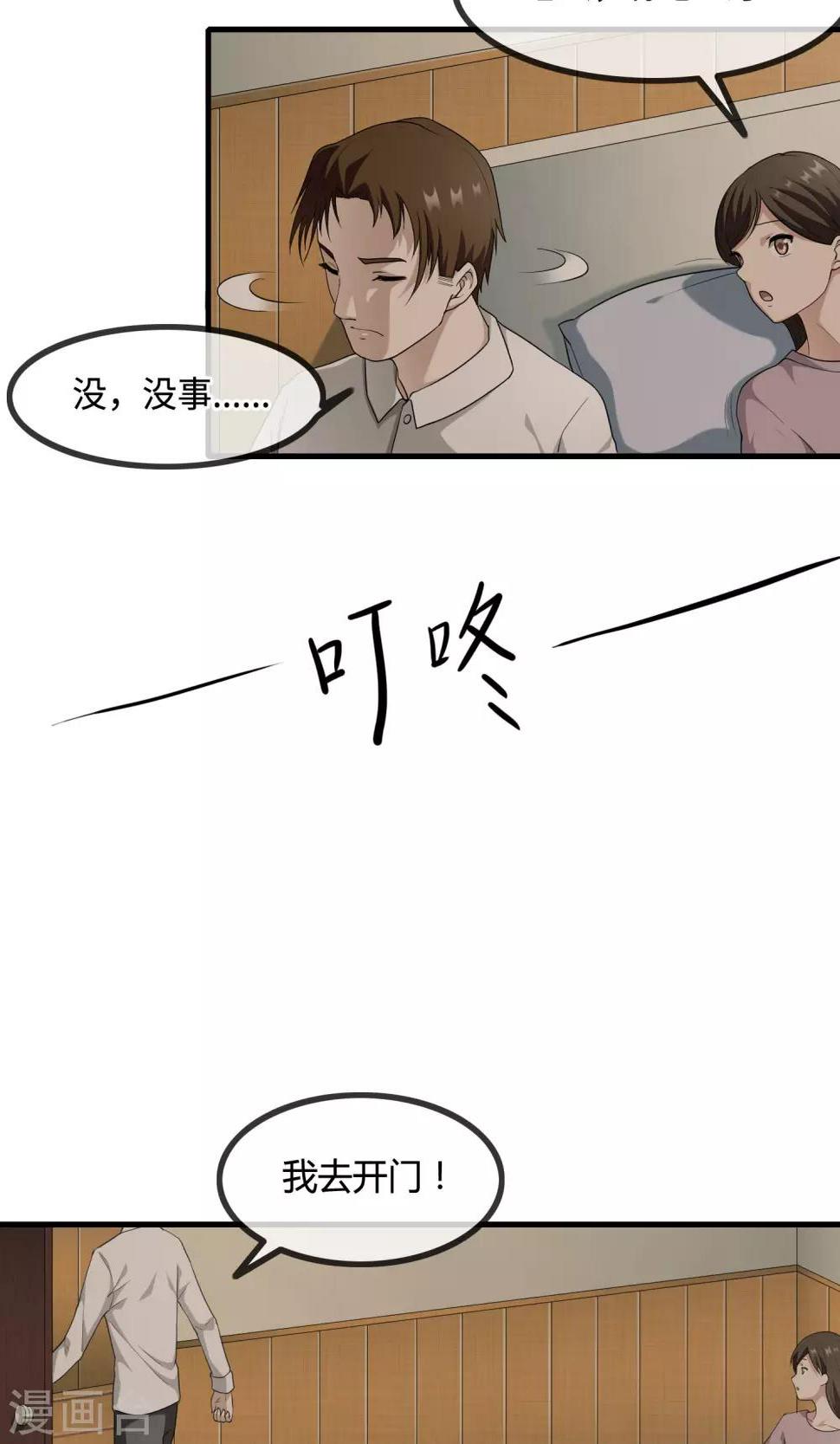 最终话 你真的知道错了吗？18