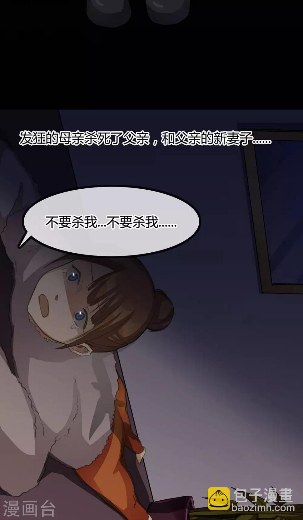 第5话 你在怪我吗17