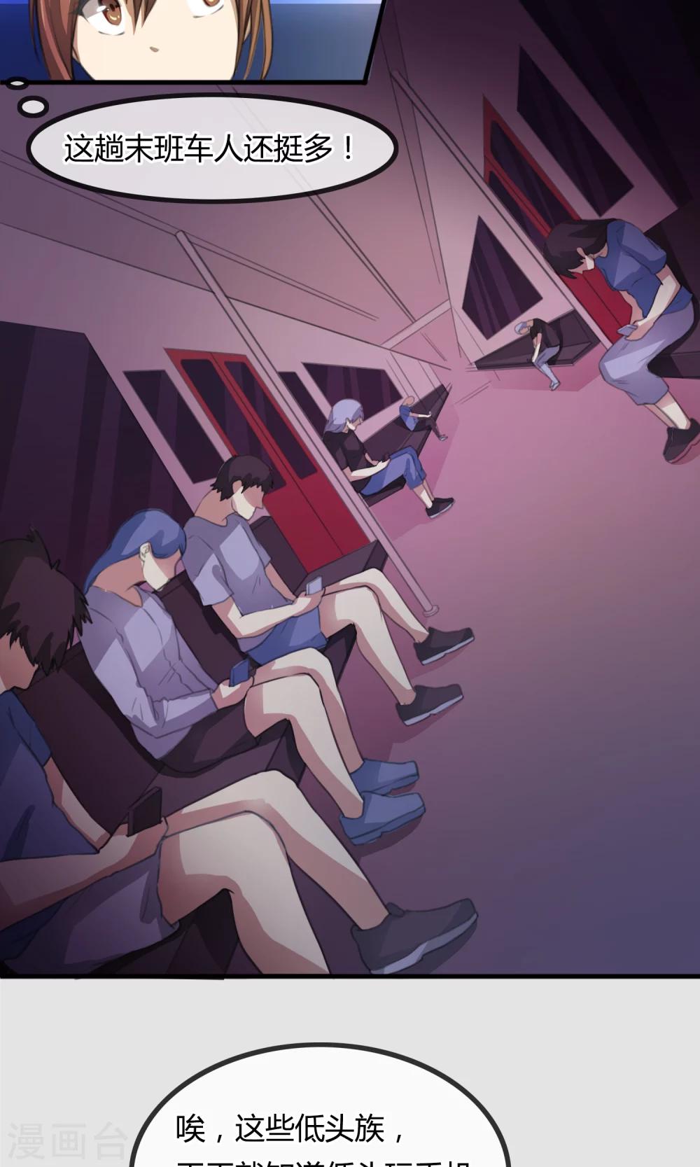 第1话 末班车15