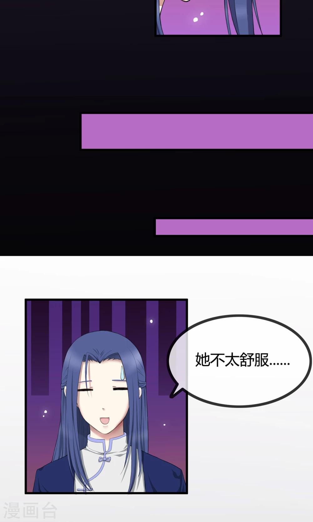 第7话 岚子澜12