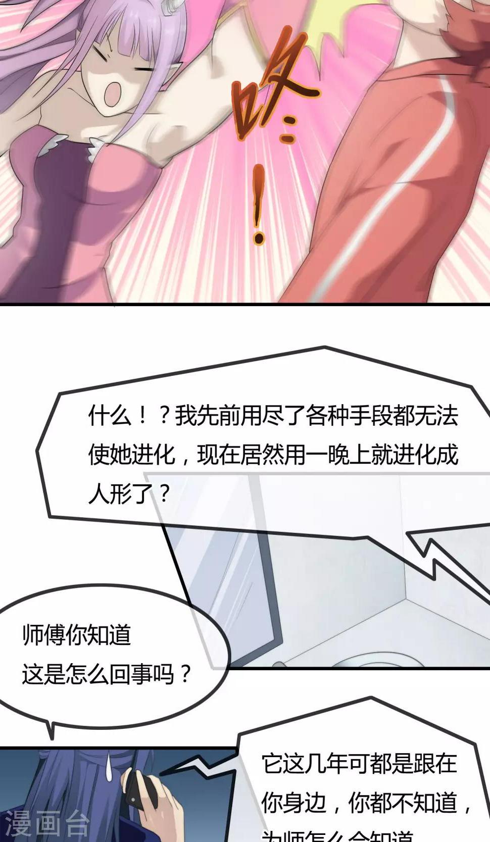 第10话 苗条的肥龙17