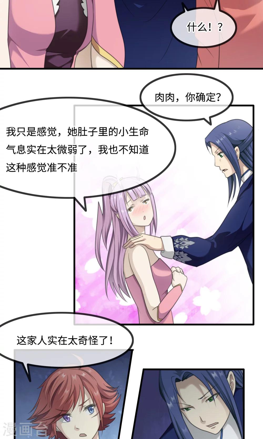 第11话 刻意隐瞒5