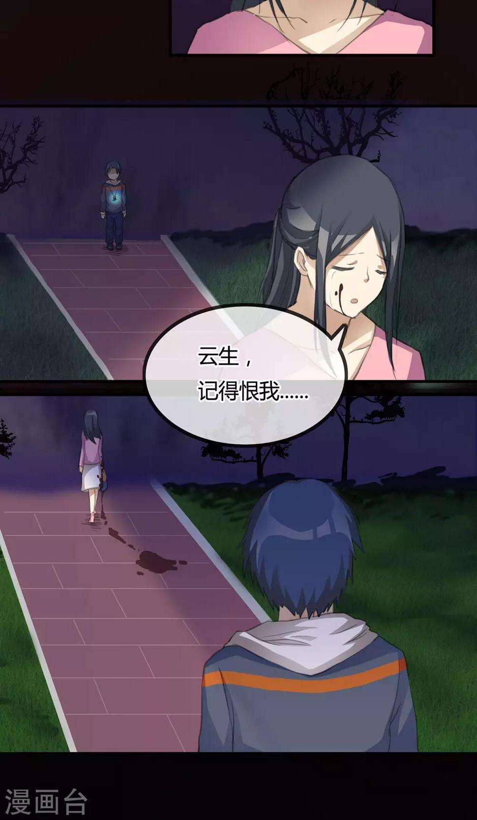 第5话 你在怪我吗30