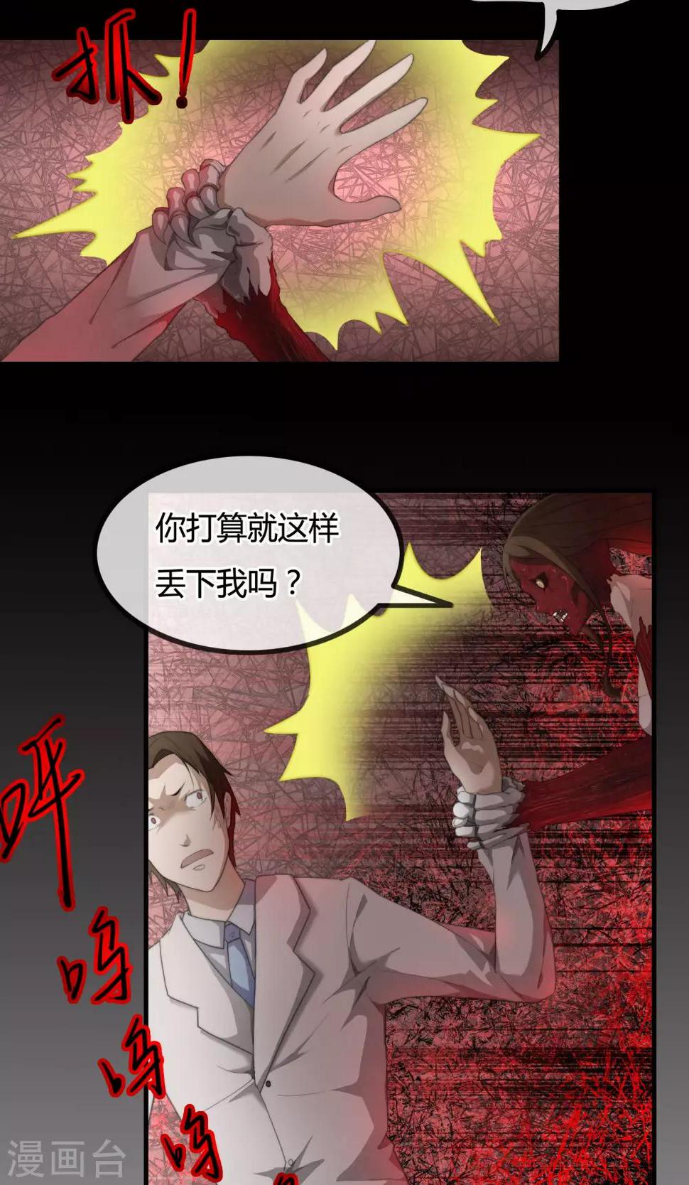 第10话 苗条的肥龙2