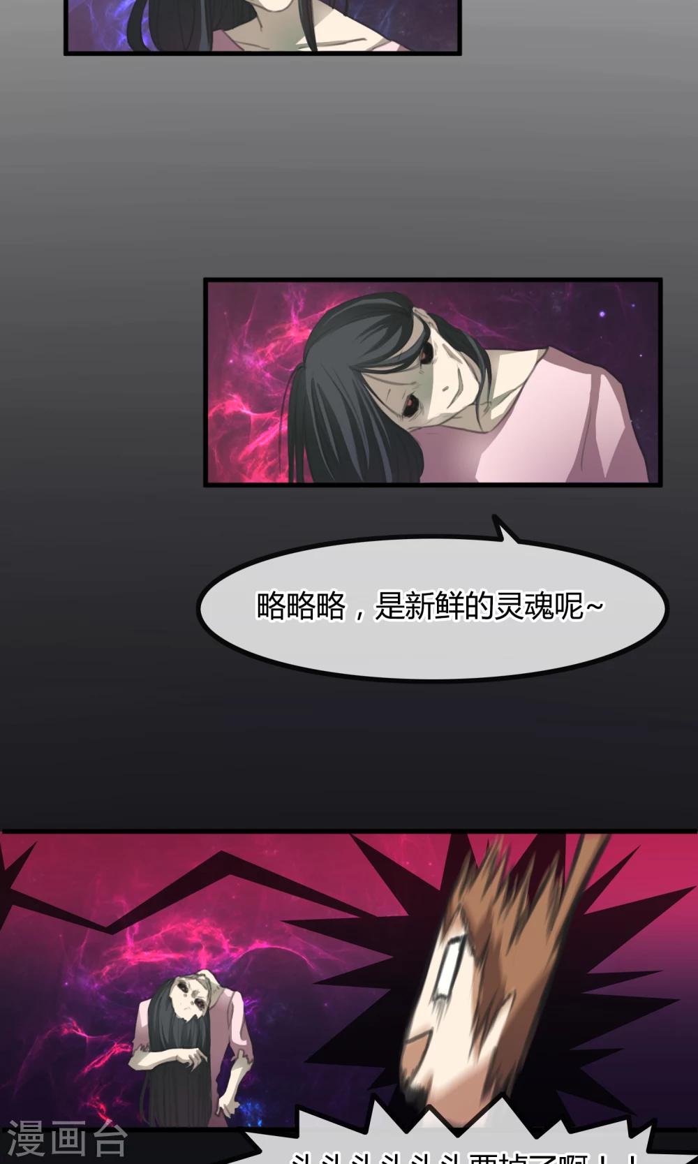 第1话 末班车19