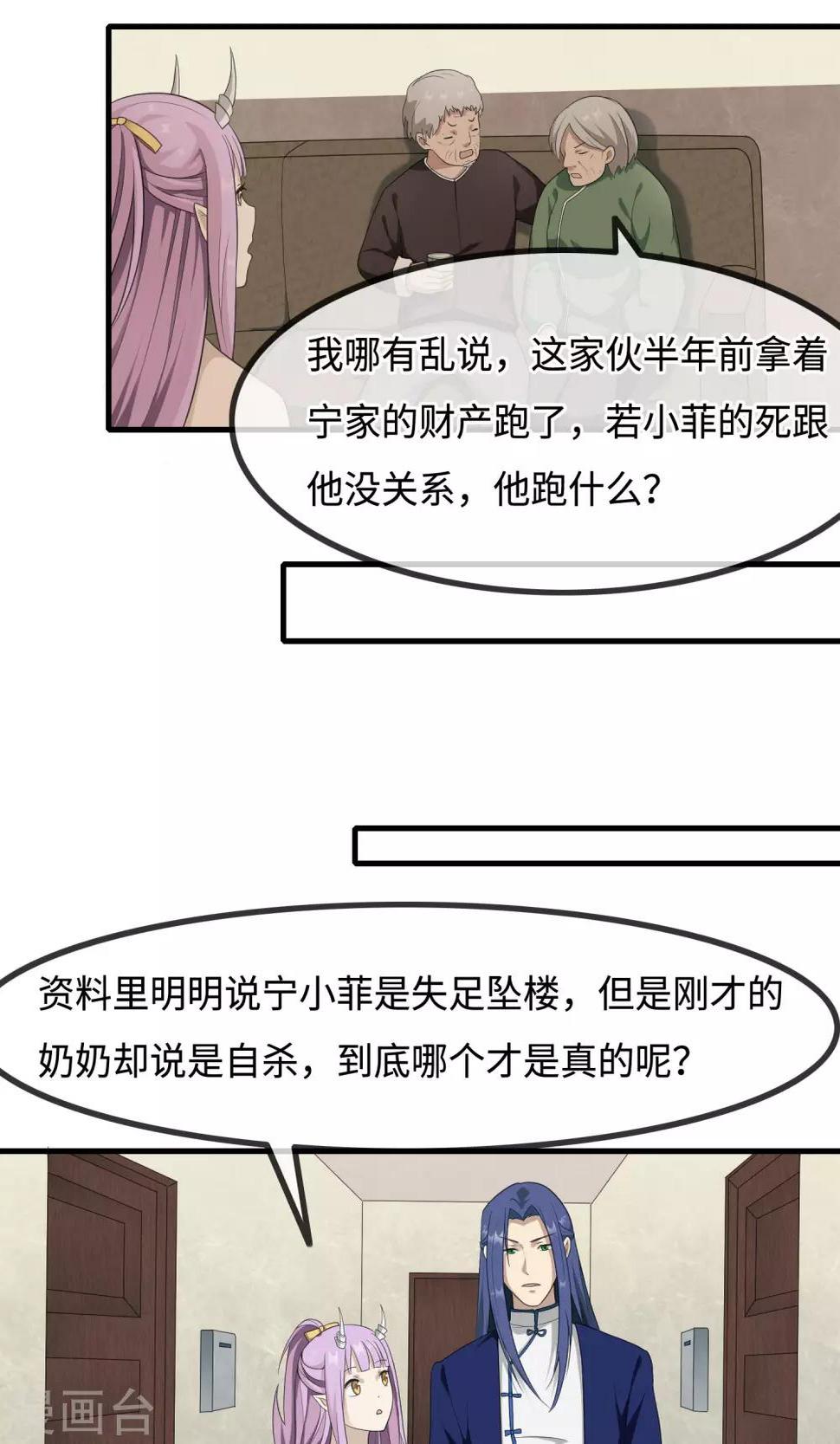 最终话 你真的知道错了吗？12