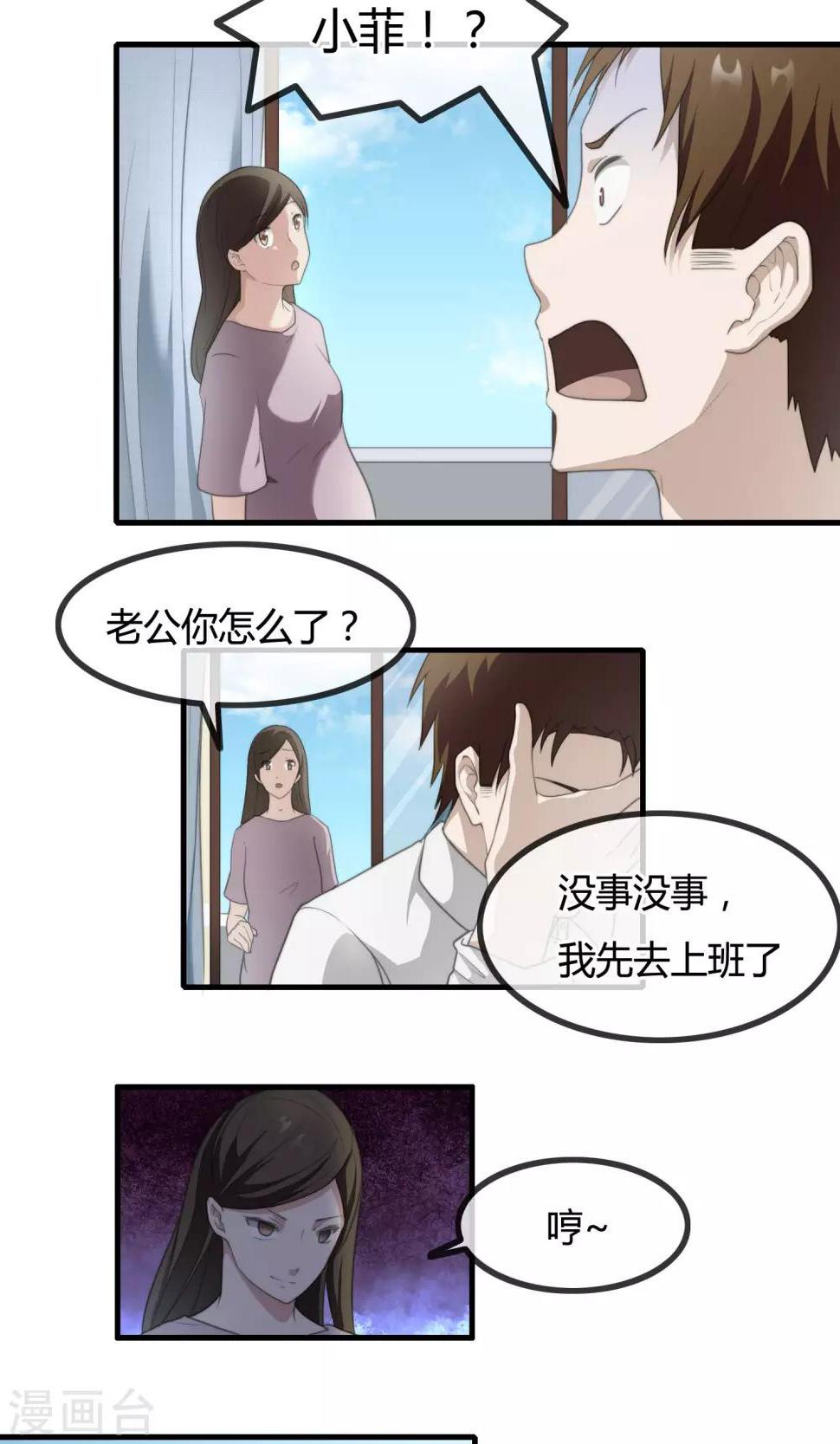第10话 苗条的肥龙6