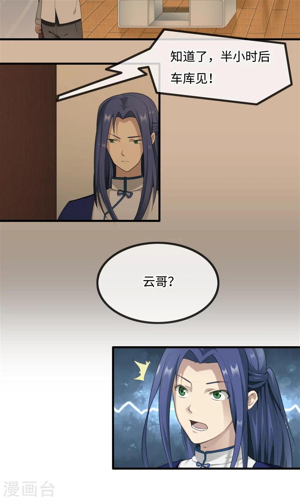 第11话 刻意隐瞒21