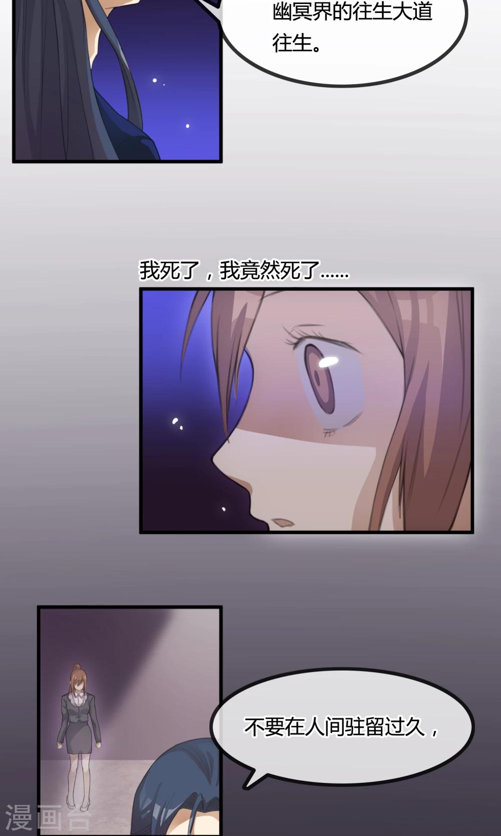 第3话 你们都该死22