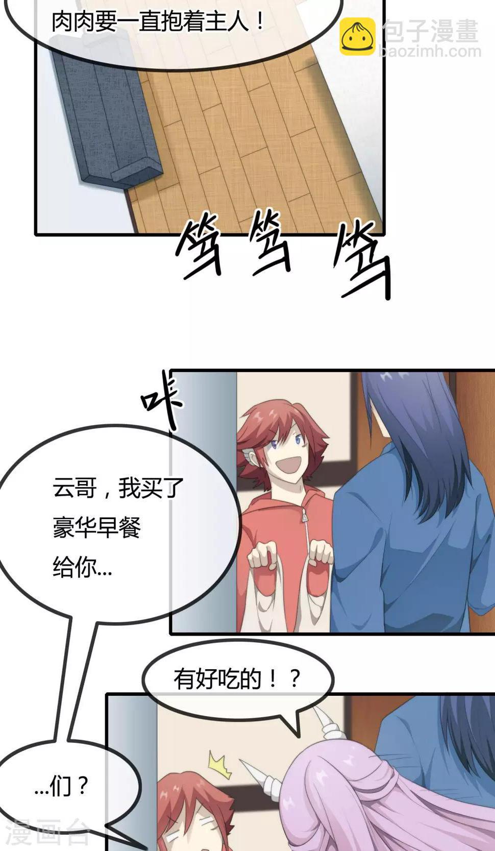 第10话 苗条的肥龙13