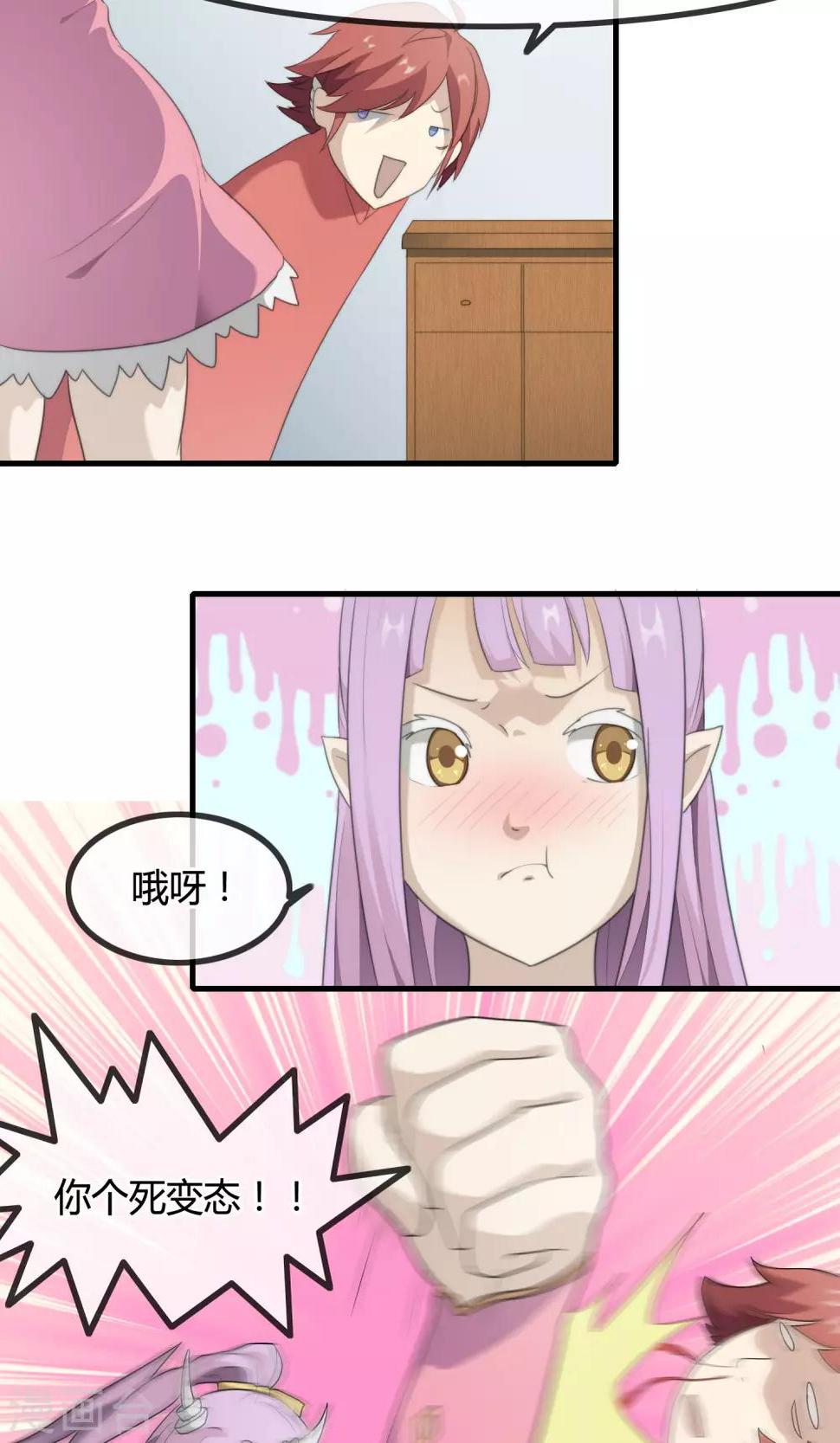 第10话 苗条的肥龙16