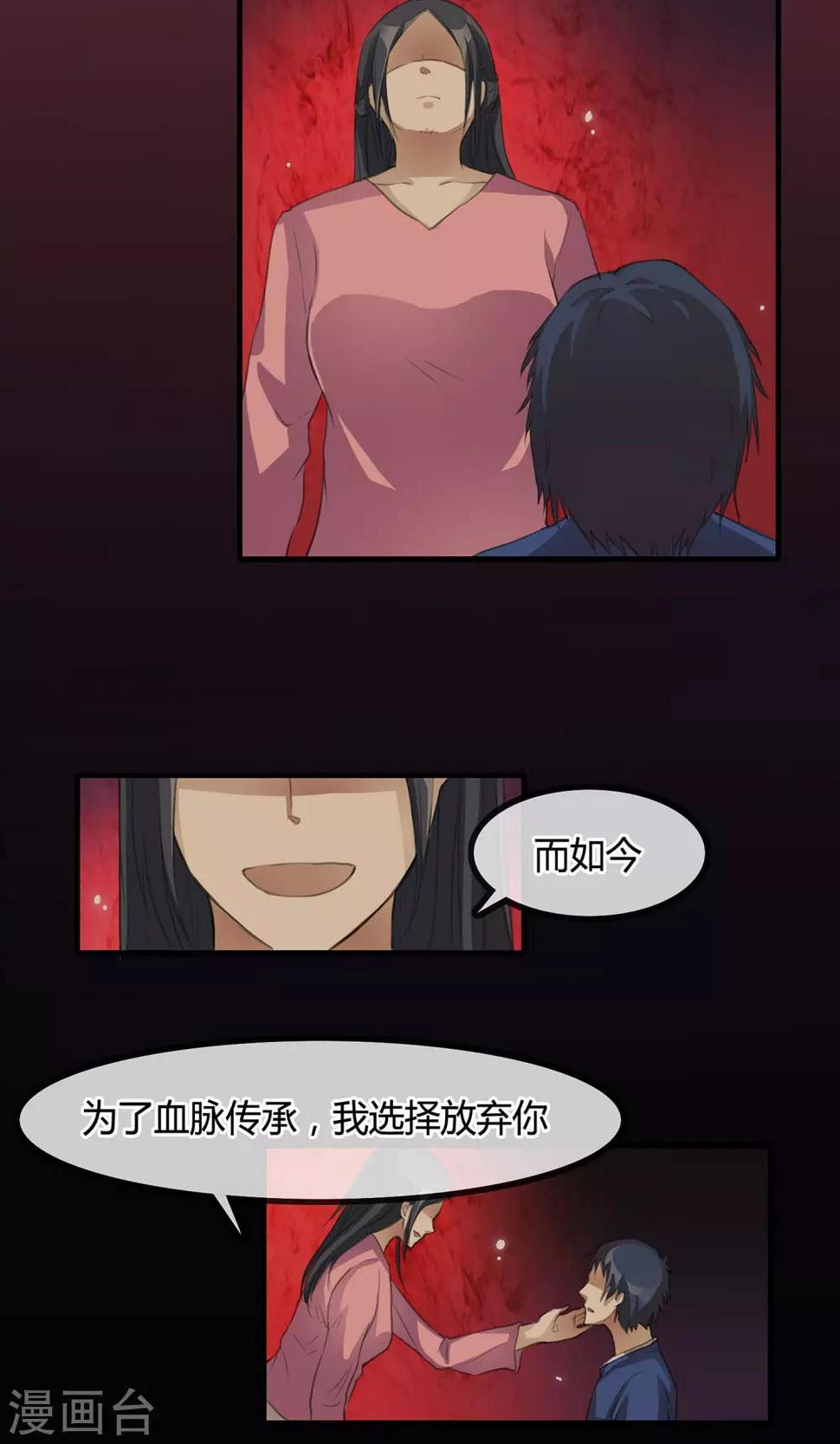 第5话 你在怪我吗20