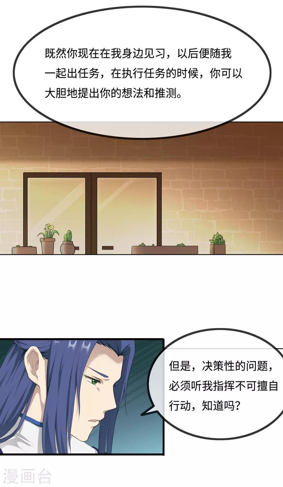 第9话 遗忘了自己1