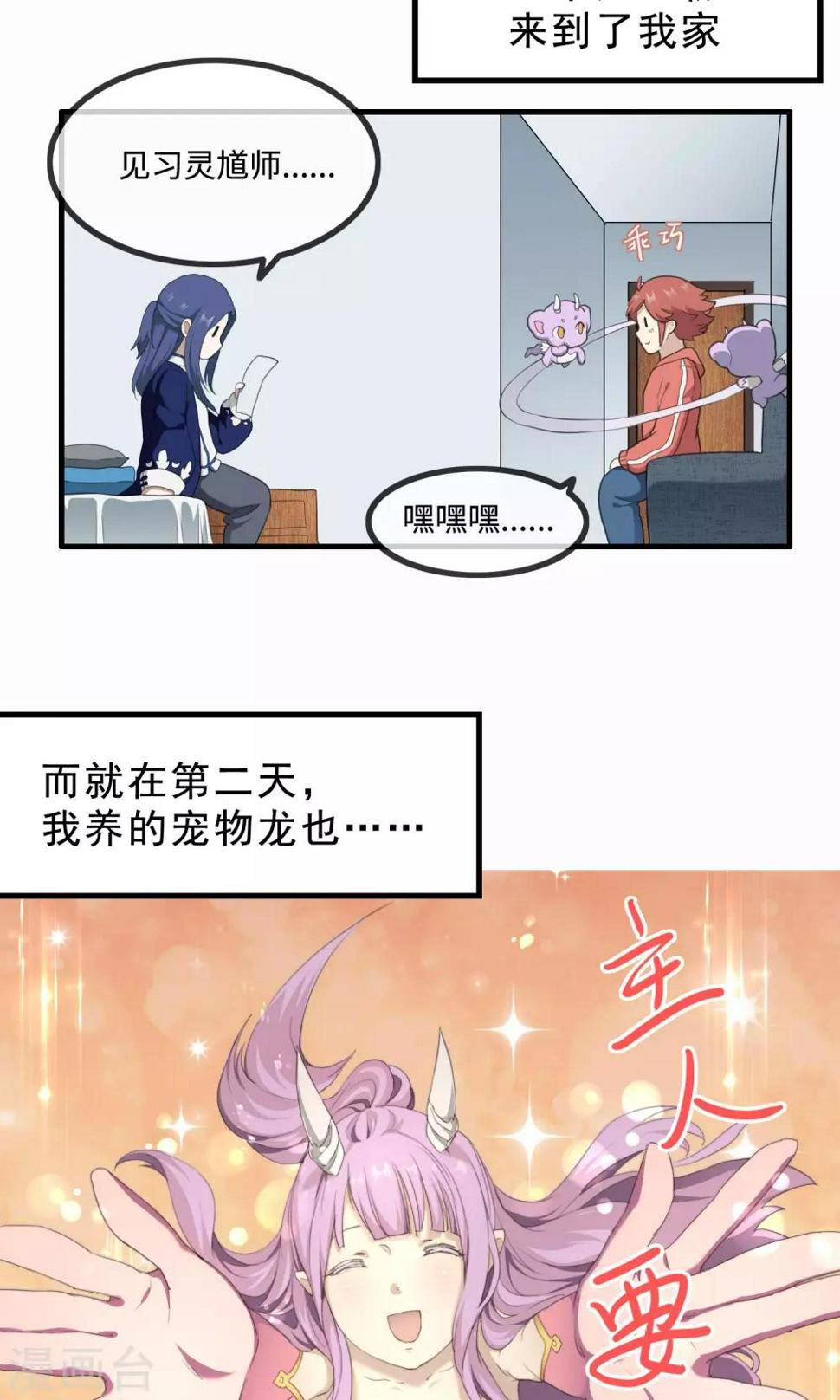 预告6